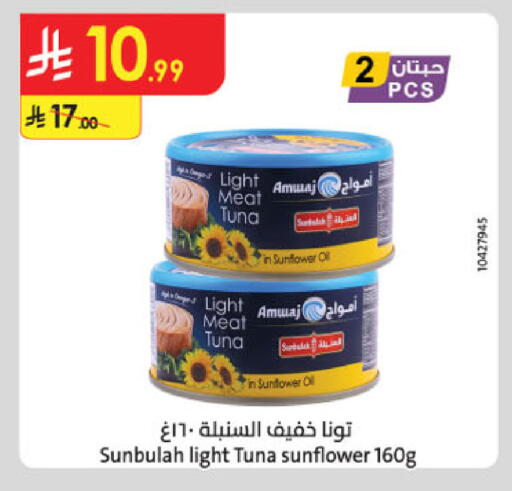 available at Danube in KSA, Saudi Arabia, Saudi - Khamis Mushait