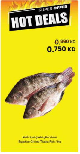 available at The Sultan Center in Kuwait - Kuwait City