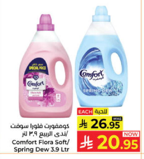available at Kabayan Hypermarket in KSA, Saudi Arabia, Saudi - Yanbu