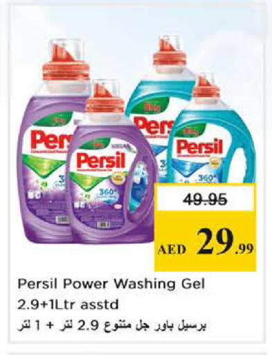 available at Nesto Hypermarket in UAE - Sharjah / Ajman