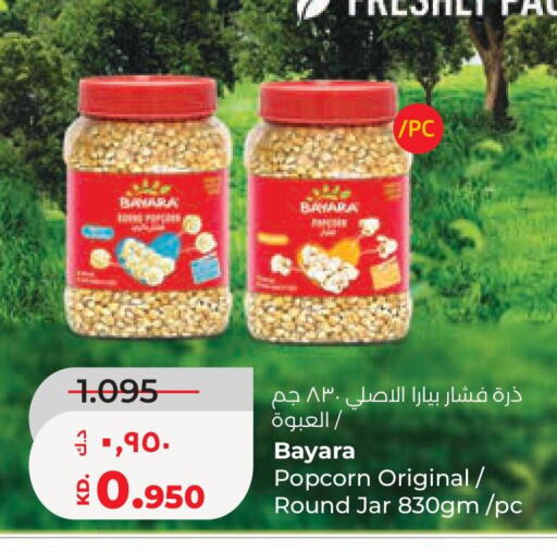 available at Lulu Hypermarket  in Kuwait - Kuwait City