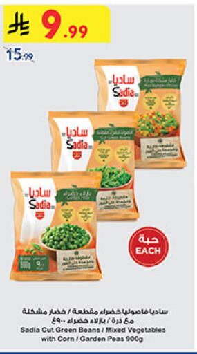 available at Bin Dawood in KSA, Saudi Arabia, Saudi - Medina
