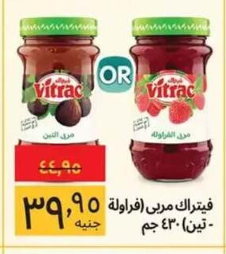available at Supeco hypermarket in Egypt - Cairo