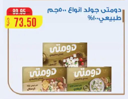 available at Royal House in Egypt - Cairo