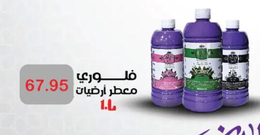available at رويال هاوس in Egypt - القاهرة
