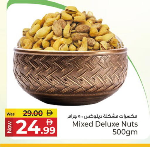 available at Kenz Hypermarket in UAE - Sharjah / Ajman