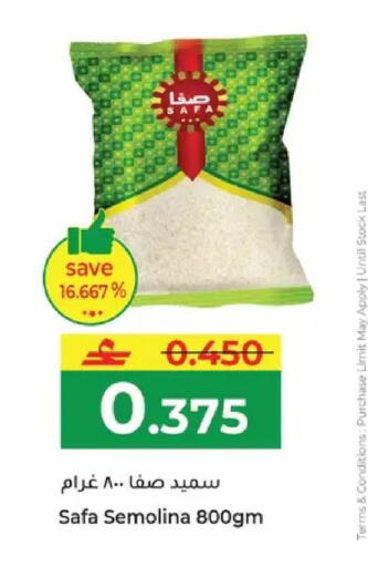 available at مكة هايبر ماركت in عُمان - مسقط‎