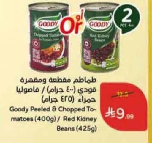 available at هايبر بنده in مملكة العربية السعودية, السعودية, سعودية - الخبر‎