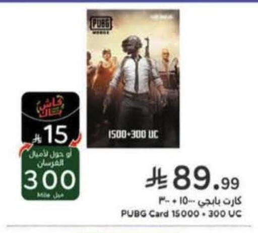 available at Hyper Panda in KSA, Saudi Arabia, Saudi - Al-Kharj