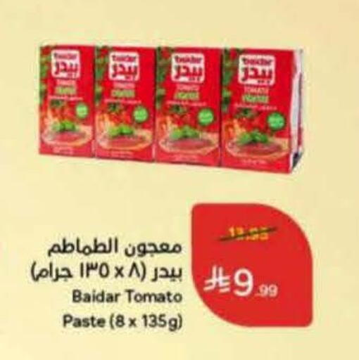 Tomato available at هايبر بنده in مملكة العربية السعودية, السعودية, سعودية - المنطقة الشرقية