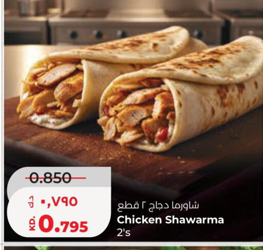 available at Lulu Hypermarket  in Kuwait - Kuwait City
