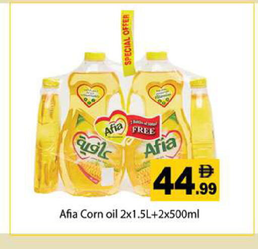 available at جلف هايبرماركت ذ.م.م in الإمارات العربية المتحدة , الامارات - رَأْس ٱلْخَيْمَة