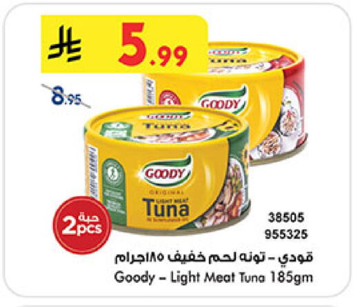 available at Bin Dawood in KSA, Saudi Arabia, Saudi - Medina