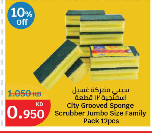 available at City Hypermarket in Kuwait - Kuwait City