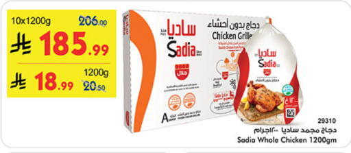 available at Bin Dawood in KSA, Saudi Arabia, Saudi - Medina