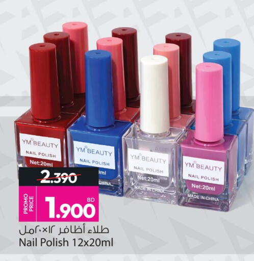 available at Ansar Gallery in Bahrain