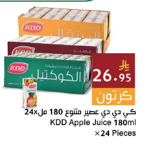 Apple available at اسواق هلا in مملكة العربية السعودية, السعودية, سعودية - جدة