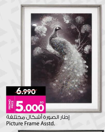 available at أنصار جاليري in البحرين