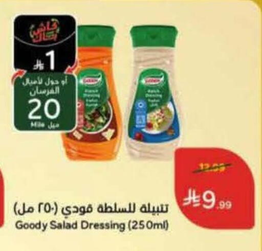 available at هايبر بنده in مملكة العربية السعودية, السعودية, سعودية - المنطقة الشرقية