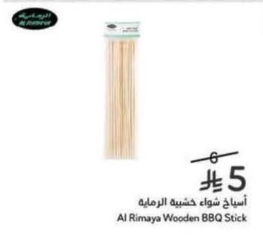 available at هايبر بنده in مملكة العربية السعودية, السعودية, سعودية - المنطقة الشرقية