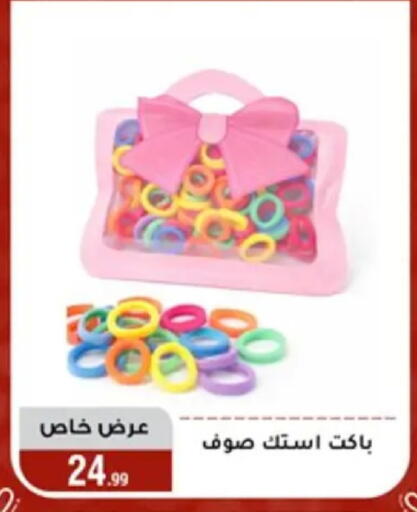 available at المرشدي in Egypt - القاهرة