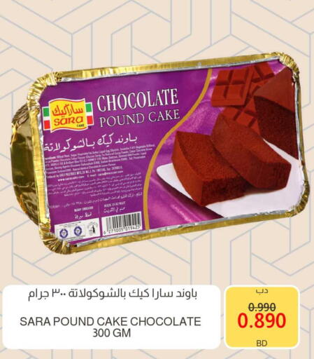 available at Multi Market in Bahrain