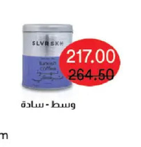 available at رويال هاوس in Egypt - القاهرة