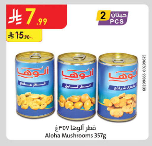 available at Danube in KSA, Saudi Arabia, Saudi - Khamis Mushait
