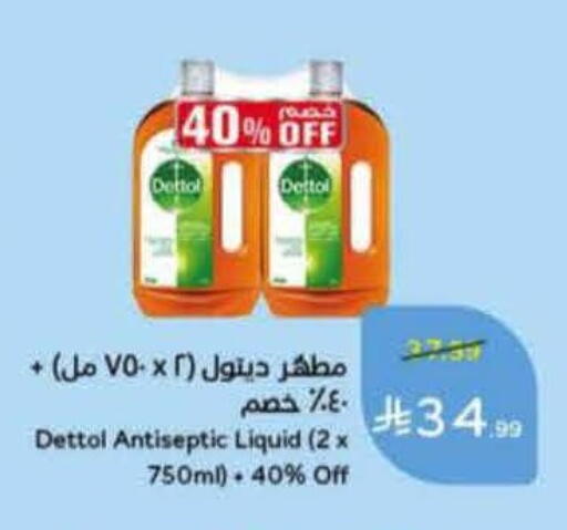 available at هايبر بنده in مملكة العربية السعودية, السعودية, سعودية - المنطقة الشرقية