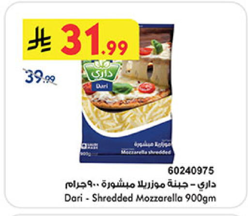 available at Bin Dawood in KSA, Saudi Arabia, Saudi - Medina