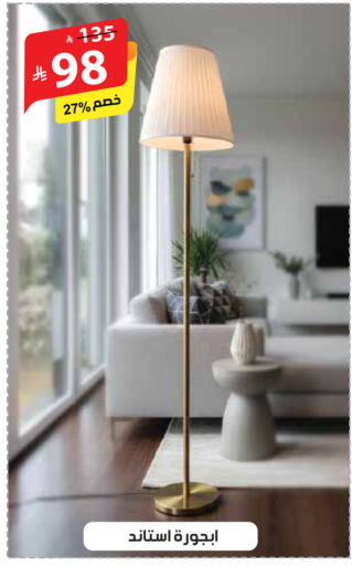 available at الهدايا سنتر in مملكة العربية السعودية, السعودية, سعودية - الطائف