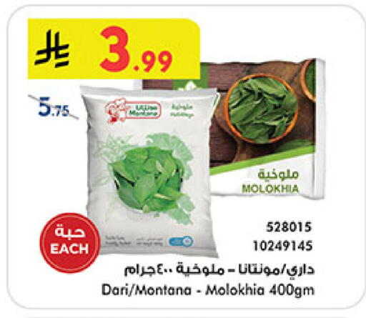 available at Bin Dawood in KSA, Saudi Arabia, Saudi - Medina