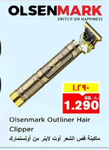 available at نستو هايبر ماركت in الكويت - مدينة الكويت