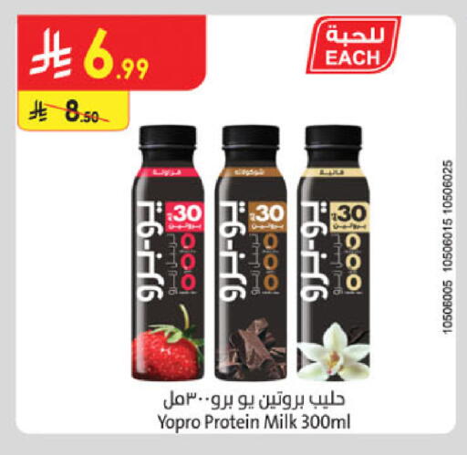 available at الدانوب in مملكة العربية السعودية, السعودية, سعودية - الخبر‎