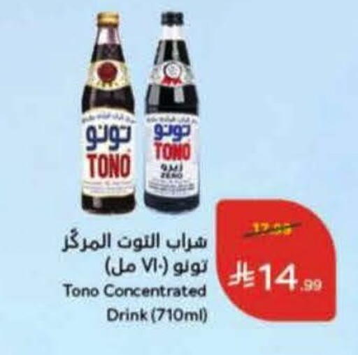 available at هايبر بنده in مملكة العربية السعودية, السعودية, سعودية - المنطقة الشرقية