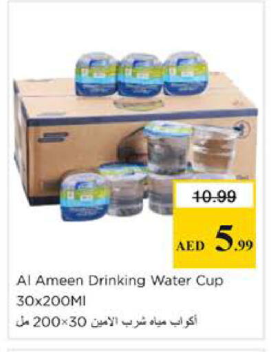 available at نستو هايبرماركت in الإمارات العربية المتحدة , الامارات - الشارقة / عجمان