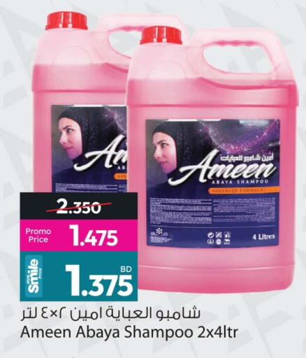 available at Ansar Gallery in Bahrain