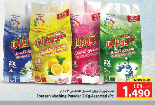 available at NESTO  in Bahrain