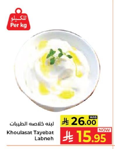 available at Kabayan Hypermarket in KSA, Saudi Arabia, Saudi - Jeddah