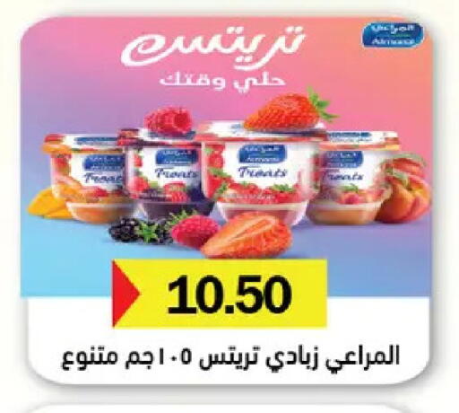 available at Royal House in Egypt - Cairo