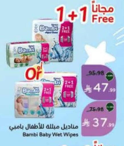 available at هايبر بنده in مملكة العربية السعودية, السعودية, سعودية - المنطقة الشرقية