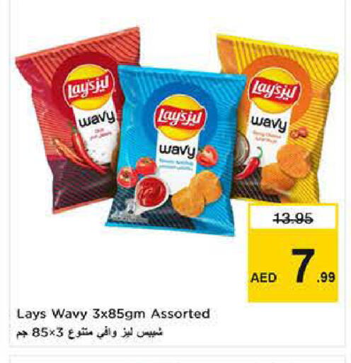 available at نستو هايبرماركت in الإمارات العربية المتحدة , الامارات - دبي