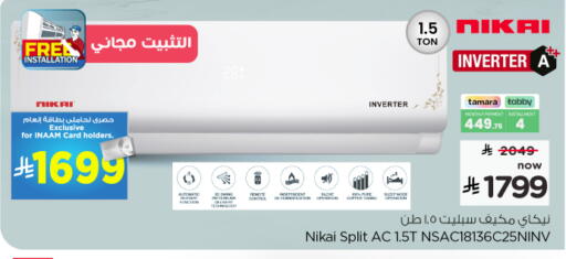 available at Nesto in KSA, Saudi Arabia, Saudi - Ar Rass