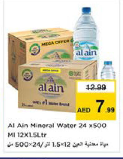 available at نستو هايبرماركت in الإمارات العربية المتحدة , الامارات - دبي