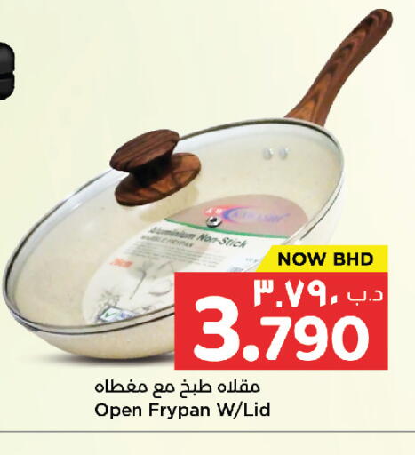 available at NESTO  in Bahrain