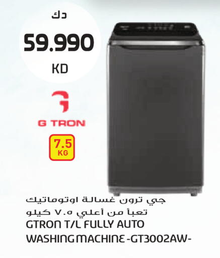 available at جراند هايبر in الكويت - مدينة الكويت