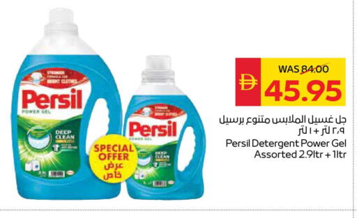 available at SPAR Hyper Market  in UAE - Dubai
