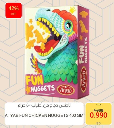 available at Multi Market in Bahrain