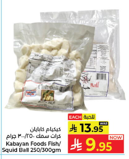 available at Kabayan Hypermarket in KSA, Saudi Arabia, Saudi - Jeddah