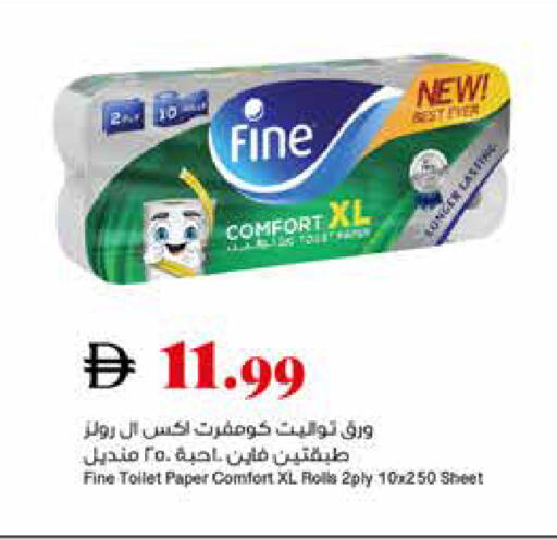 available at تروليز سوبرماركت in الإمارات العربية المتحدة , الامارات - الشارقة / عجمان